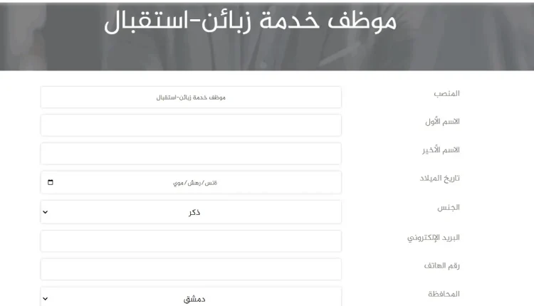 طريقة التقديم على شركة الهرم للحوالات المالية