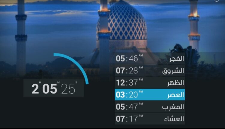 برنامج الاذان للكمبيوتر