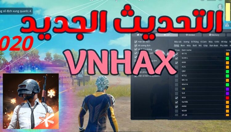 تحميل برنامج vnhax