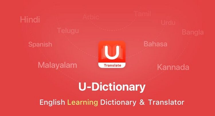 تحميل برنامج يو دكشنري للكمبيوتر