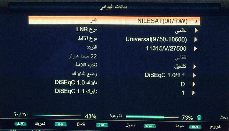 ضبط قمر نايل سات