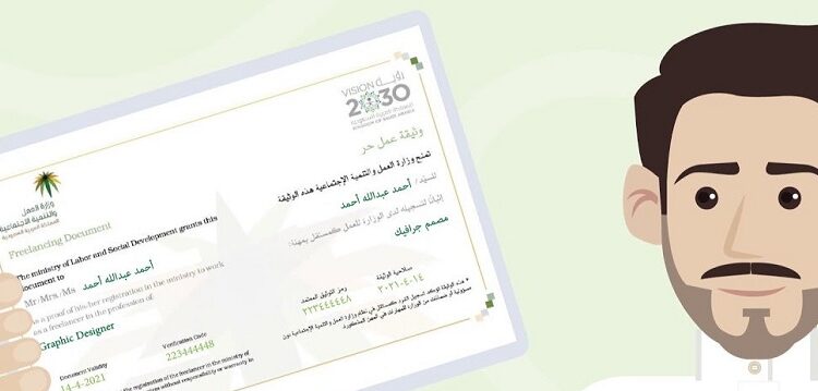 وثيقة العمل الحر